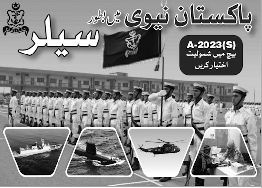 Join Pak Navy as Sailor A-2023 (S) | Pakistan Naval Force (Apply Online)