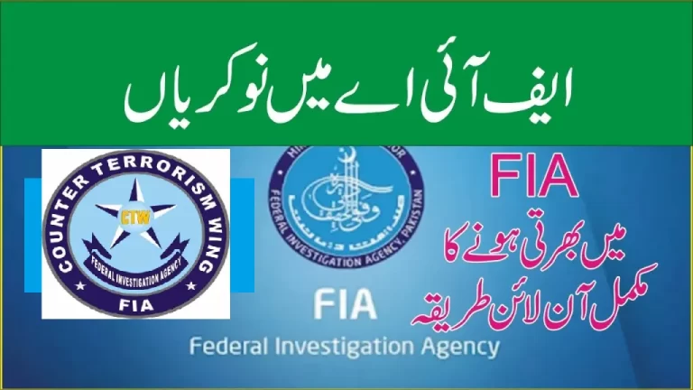 FIA Jobs 2023 Federal Investigation Agency | [599+] Apply Online