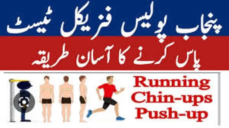 Requirements to Pass Punjab Police Physical Measurement &  Running