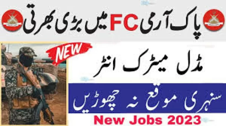 FC Jobs 2023 | Frontier Corps latest Advertisement |Apply Online
